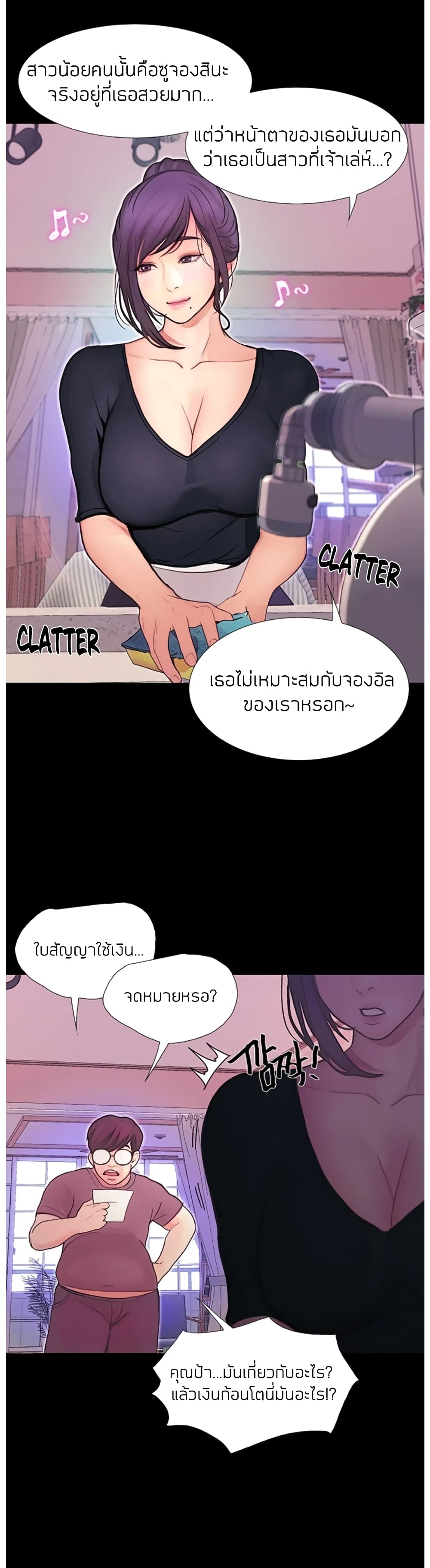 Happy Campus – Happy Campus – ตอนที่ 3 หน้า 43