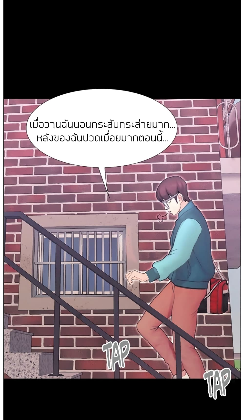Happy Campus – Happy Campus – ตอนที่ 3 หน้า 46