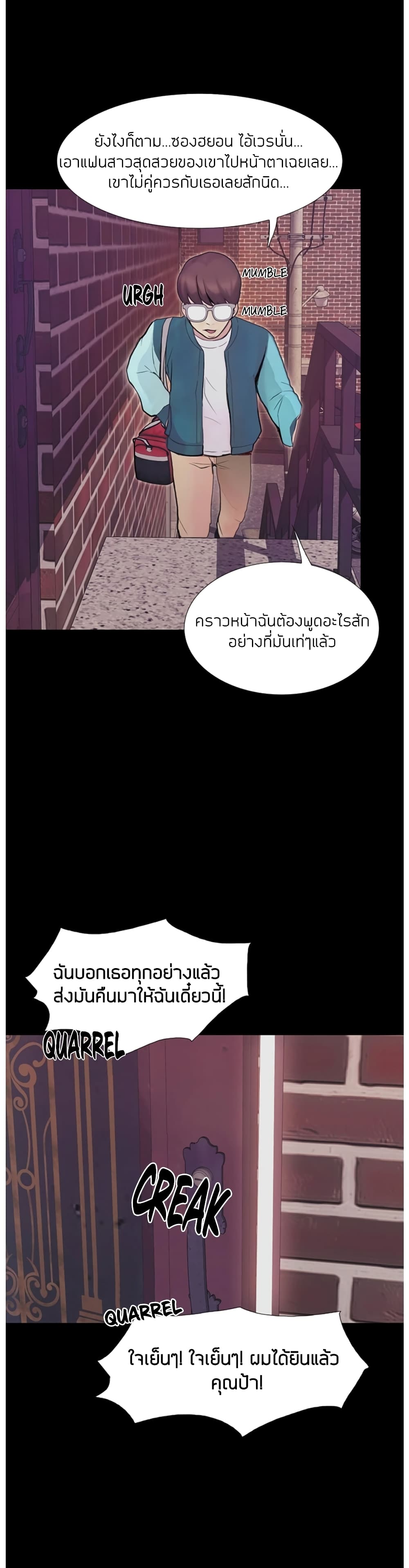 Happy Campus – Happy Campus – ตอนที่ 3 หน้า 47