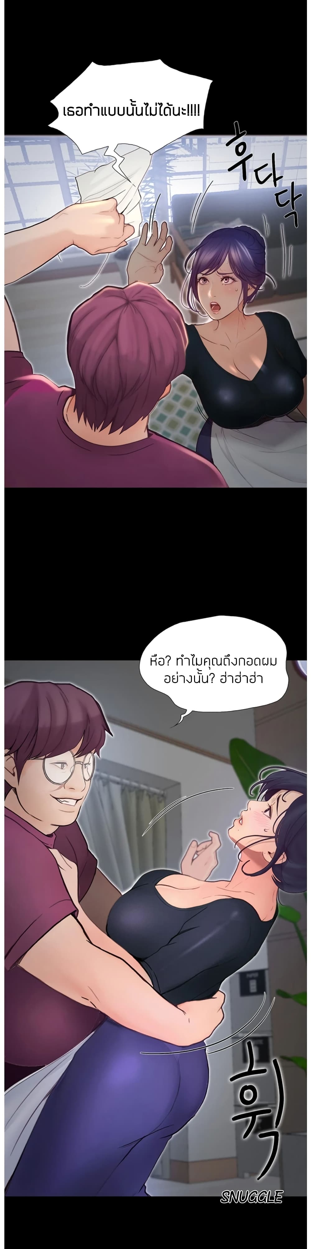 Happy Campus – Happy Campus – ตอนที่ 3 หน้า 49