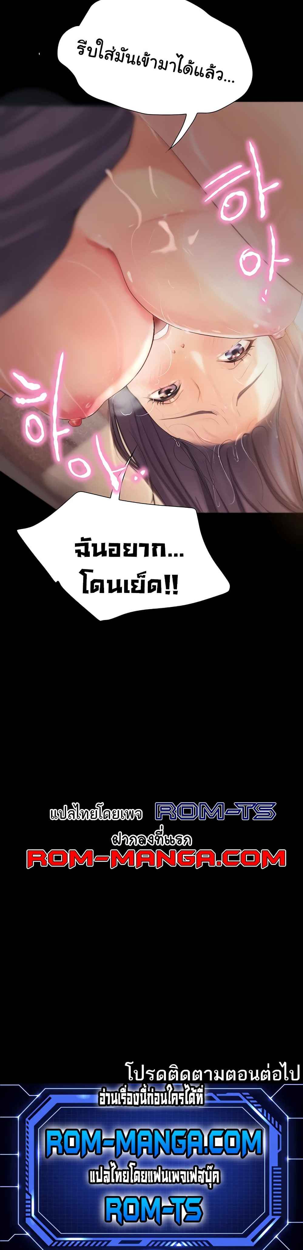 Happy Campus – Happy Campus – ตอนที่ 30 หน้า 5