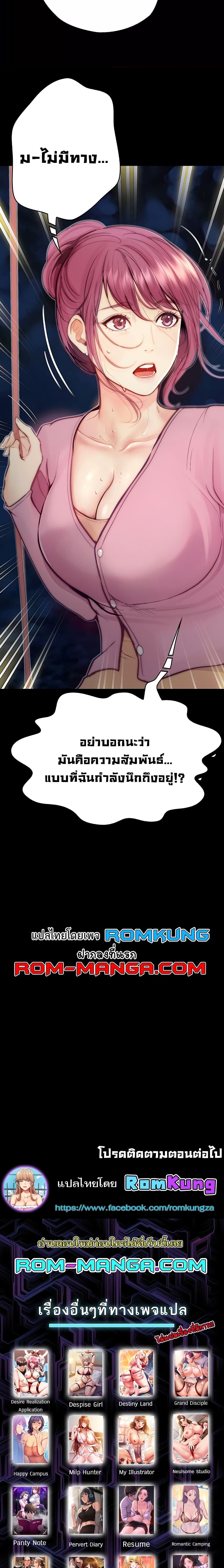 Happy Campus – Happy Campus – ตอนที่ 36 หน้า 6