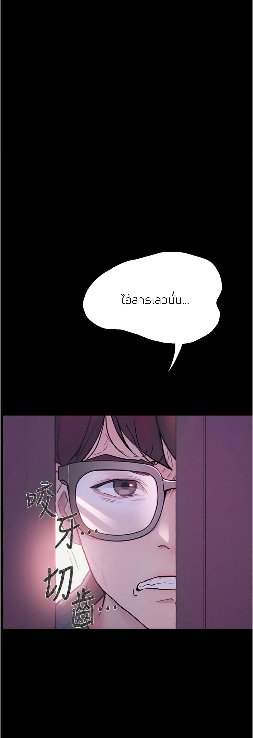 Happy Campus – Happy Campus – ตอนที่ 4 หน้า 1
