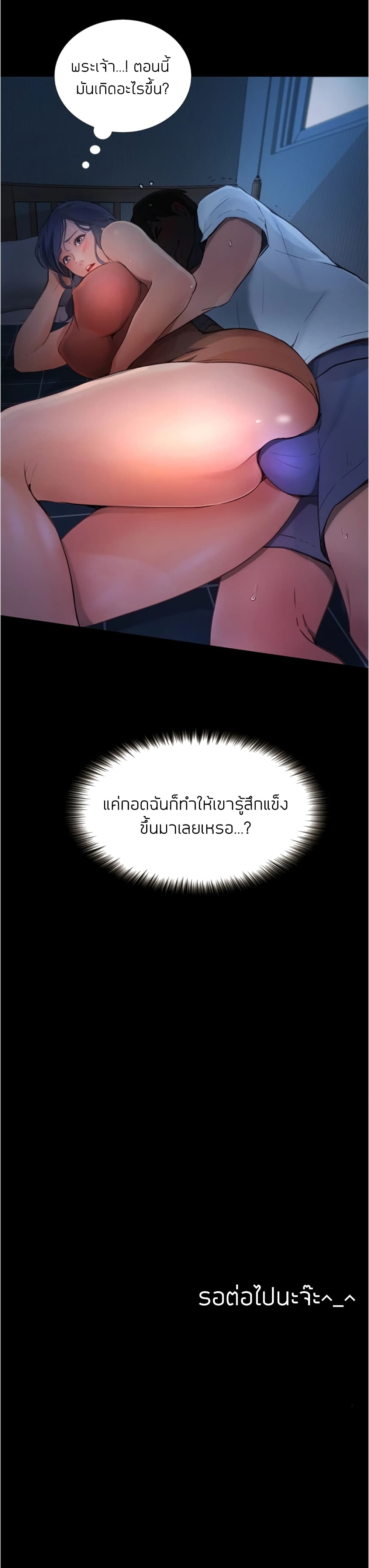 Happy Campus – Happy Campus – ตอนที่ 4 หน้า 41