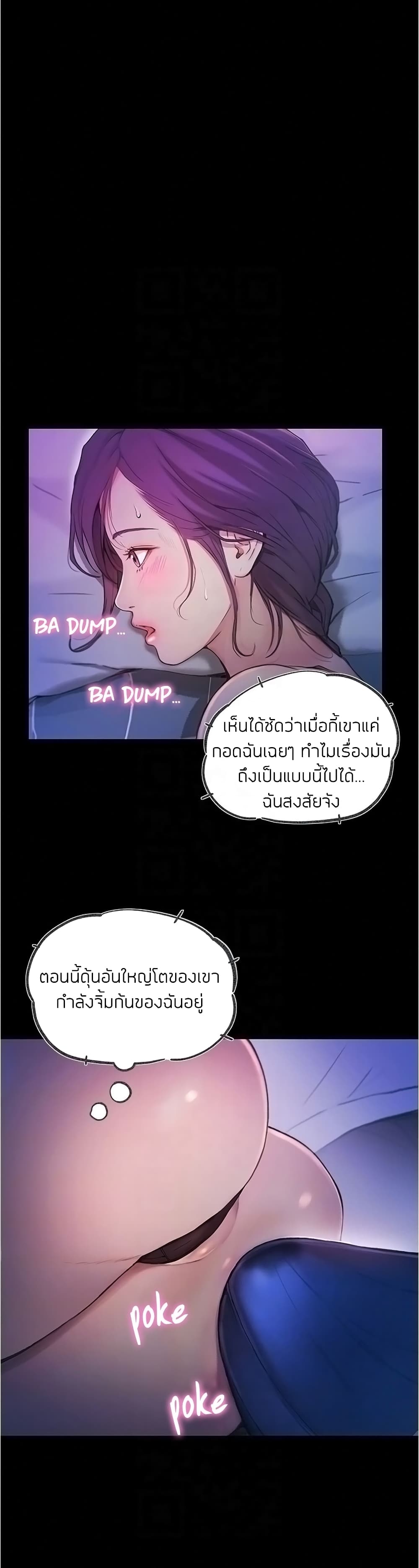Happy Campus – Happy Campus – ตอนที่ 5 หน้า 3