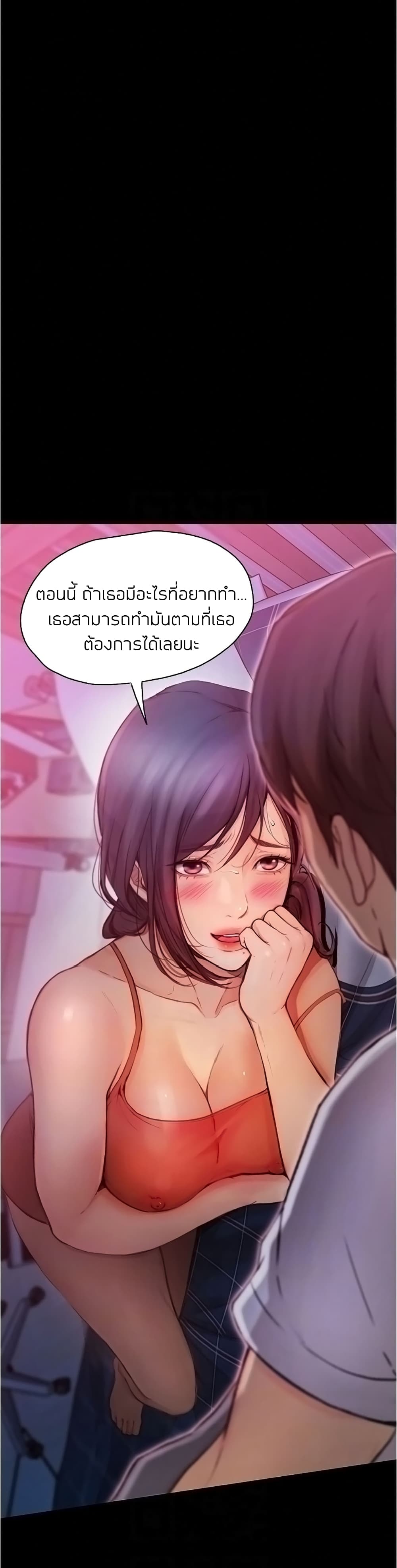 Happy Campus – Happy Campus – ตอนที่ 5 หน้า 7