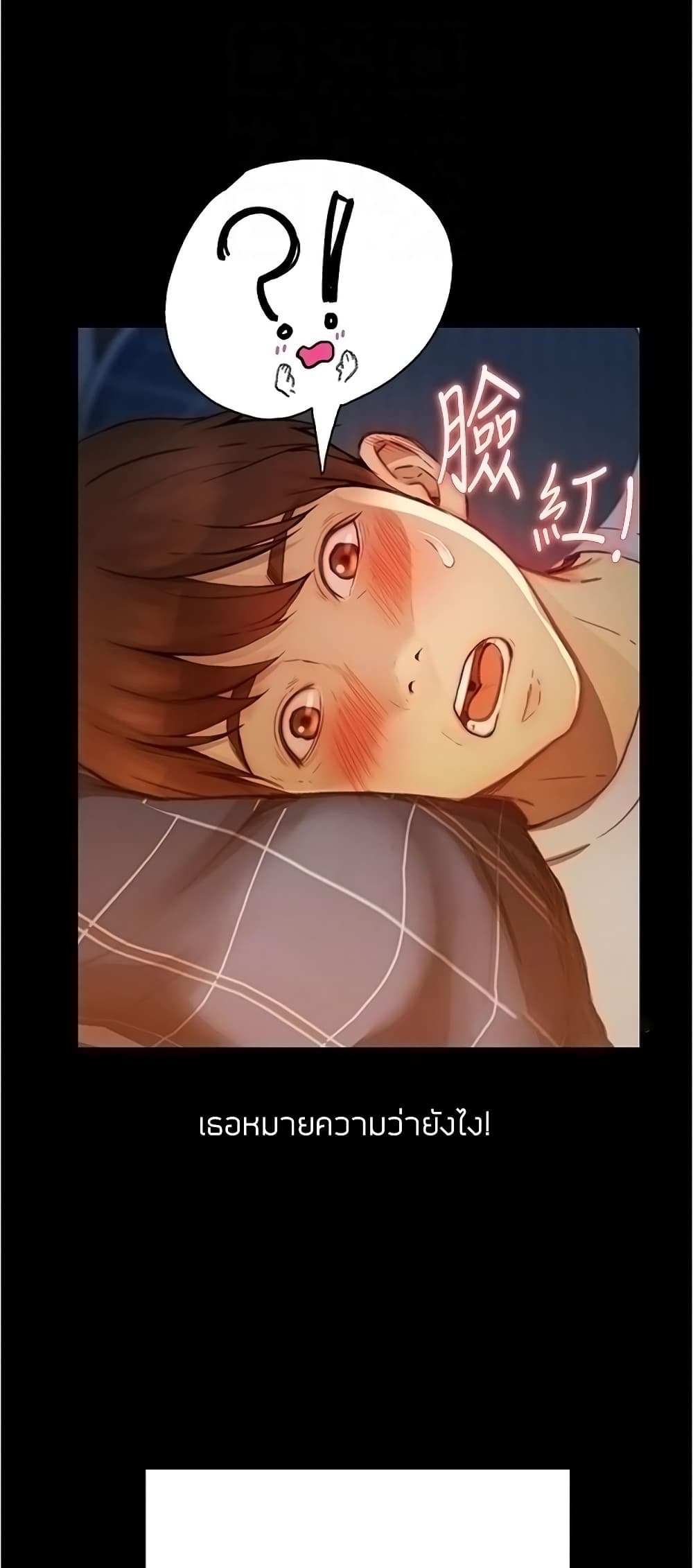 Happy Campus – Happy Campus – ตอนที่ 5 หน้า 8