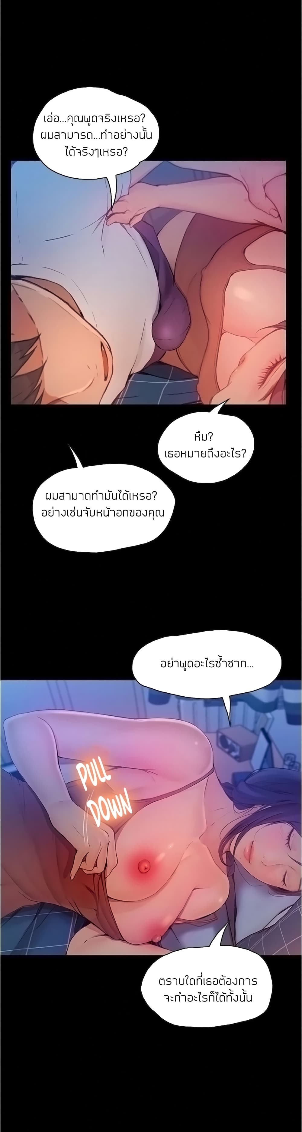 Happy Campus – Happy Campus – ตอนที่ 5 หน้า 11