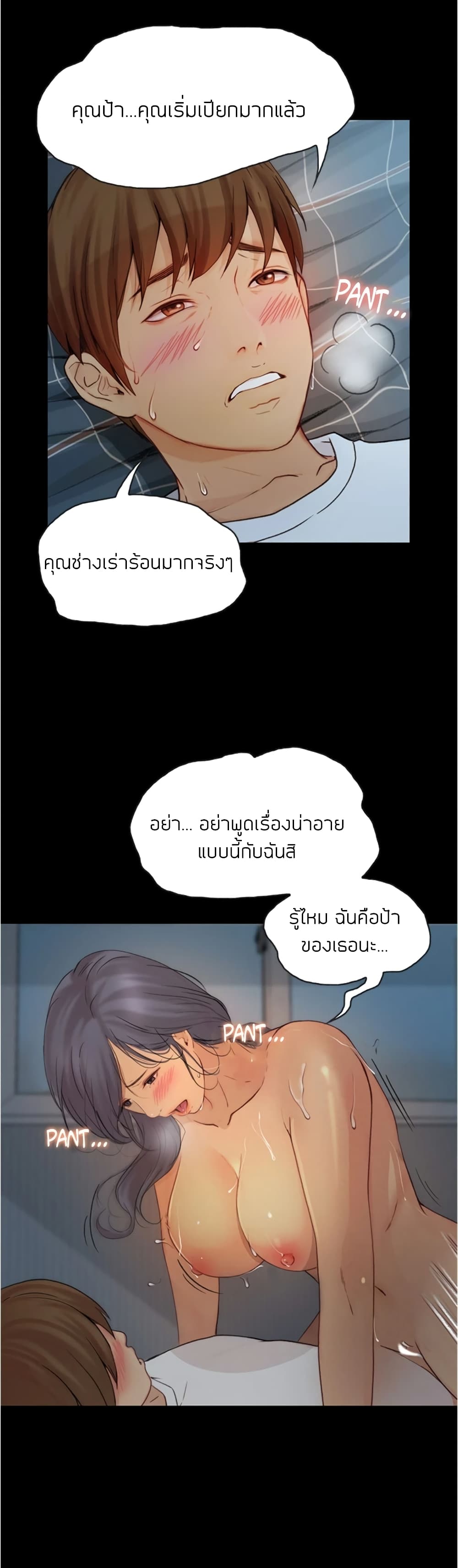 Happy Campus – Happy Campus – ตอนที่ 5 หน้า 28