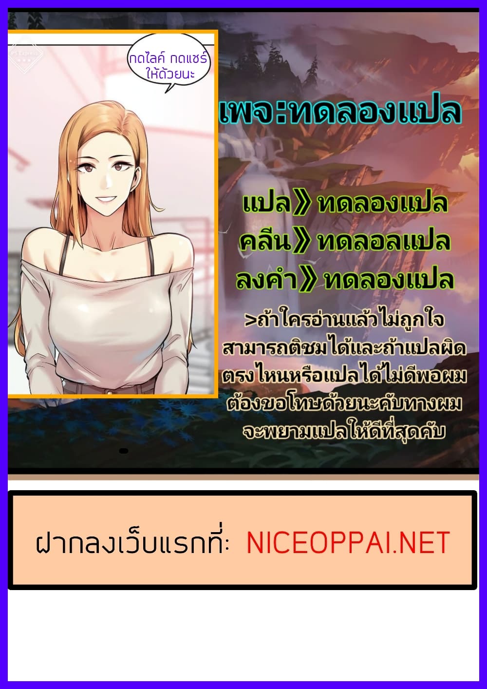 Happy Campus – Happy Campus – ตอนที่ 5 หน้า 34