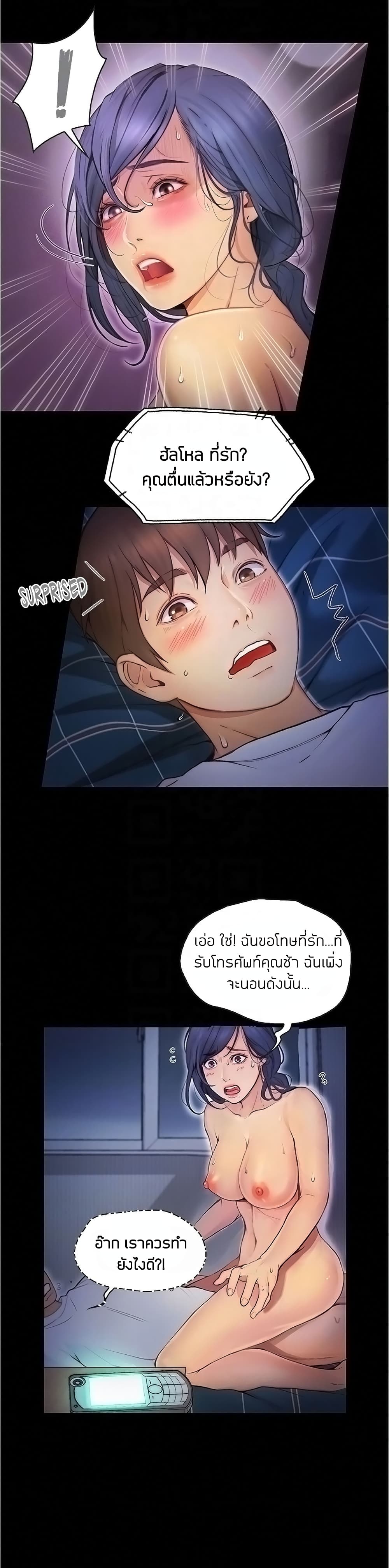 Happy Campus – Happy Campus – ตอนที่ 6 หน้า 6
