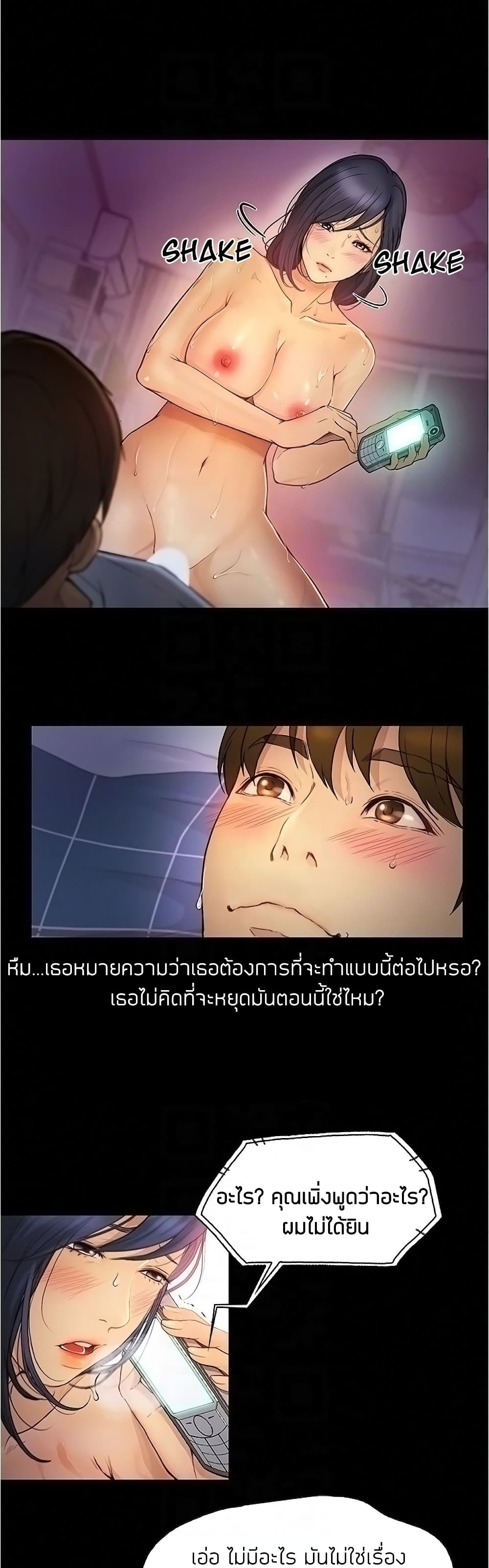 Happy Campus – Happy Campus – ตอนที่ 6 หน้า 8