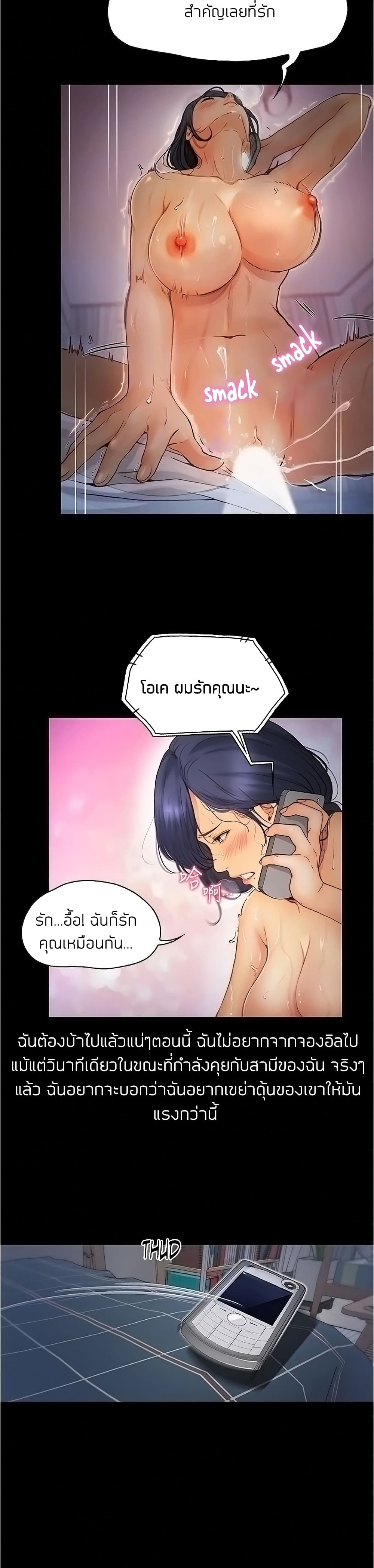 Happy Campus – Happy Campus – ตอนที่ 6 หน้า 9