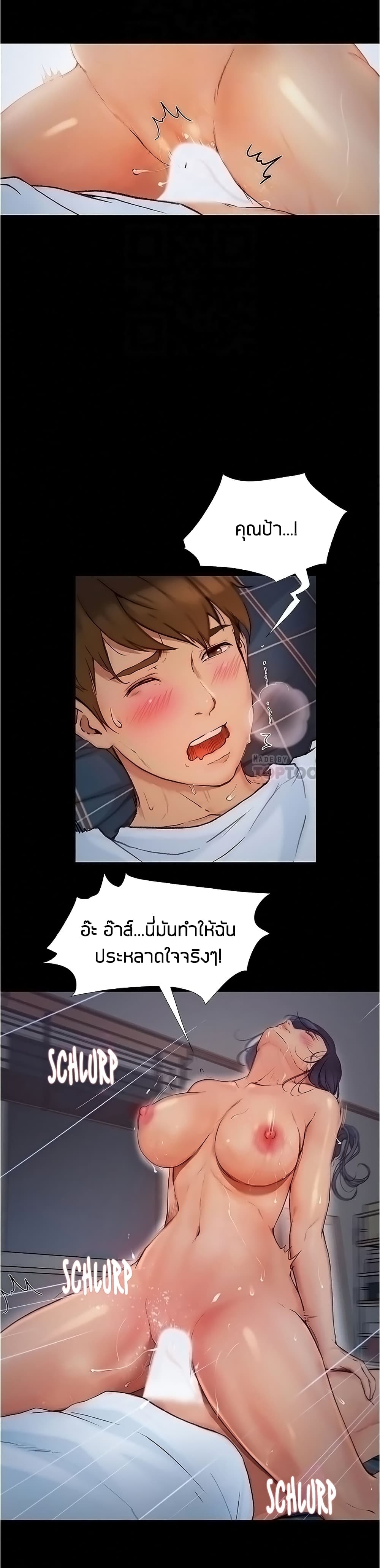 Happy Campus – Happy Campus – ตอนที่ 6 หน้า 11