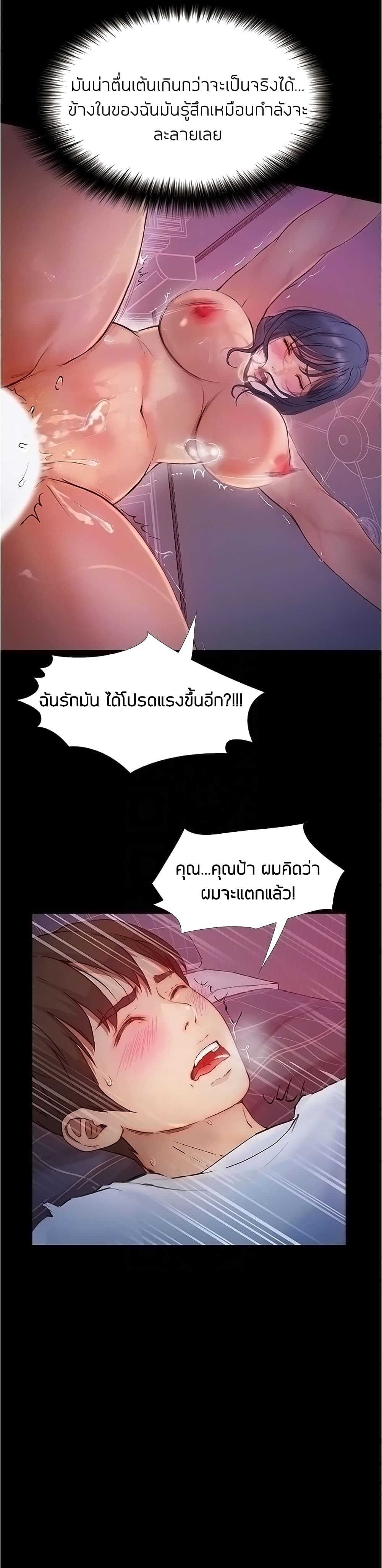 Happy Campus – Happy Campus – ตอนที่ 6 หน้า 14