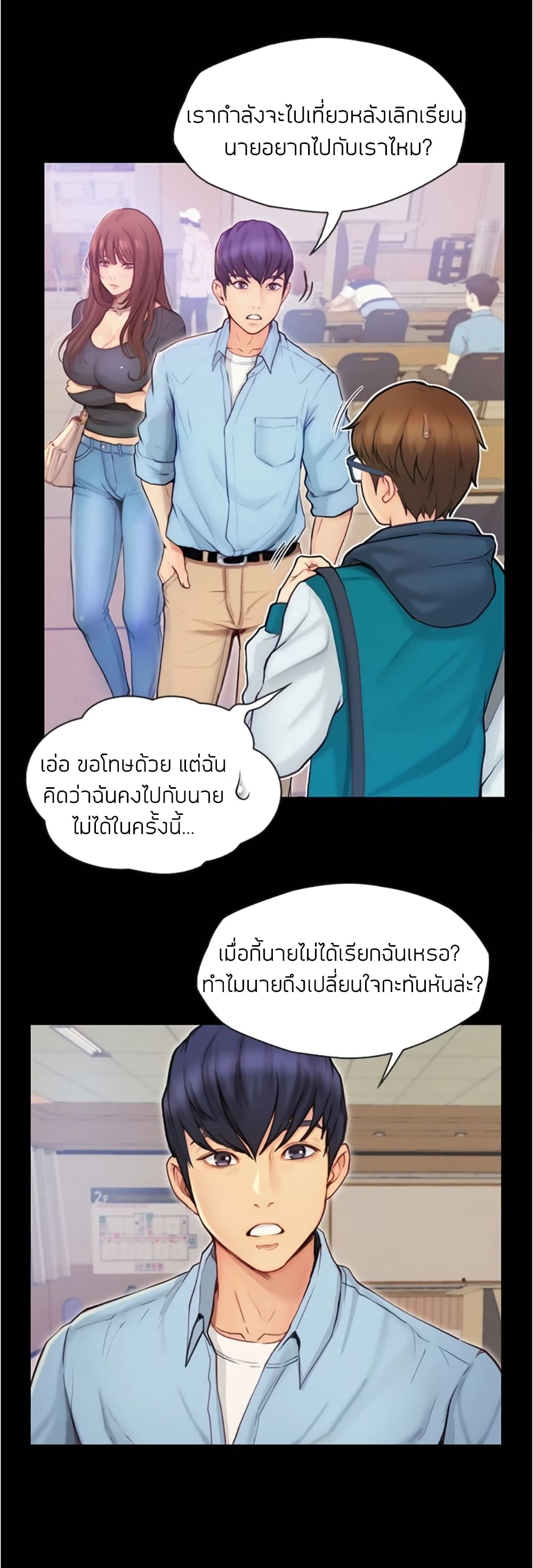Happy Campus – Happy Campus – ตอนที่ 6 หน้า 22