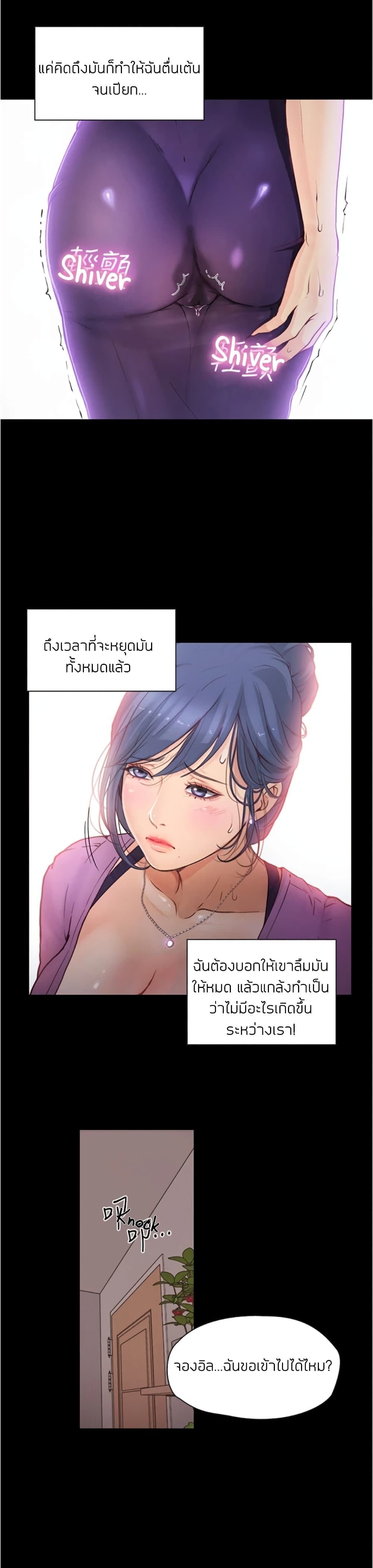 Happy Campus – Happy Campus – ตอนที่ 6 หน้า 28