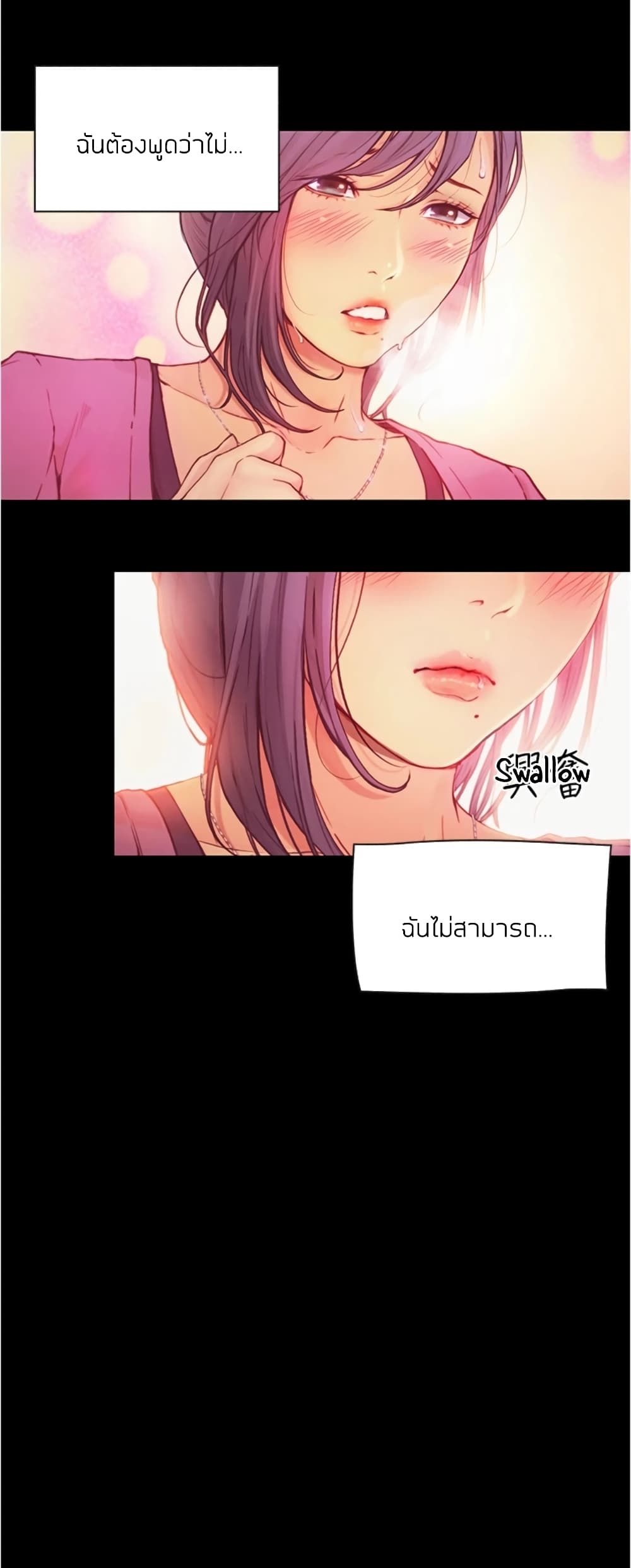 Happy Campus – Happy Campus – ตอนที่ 6 หน้า 30