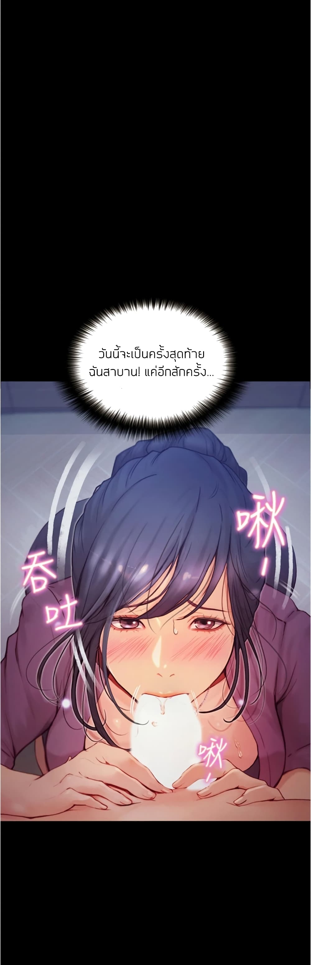 Happy Campus – Happy Campus – ตอนที่ 6 หน้า 31