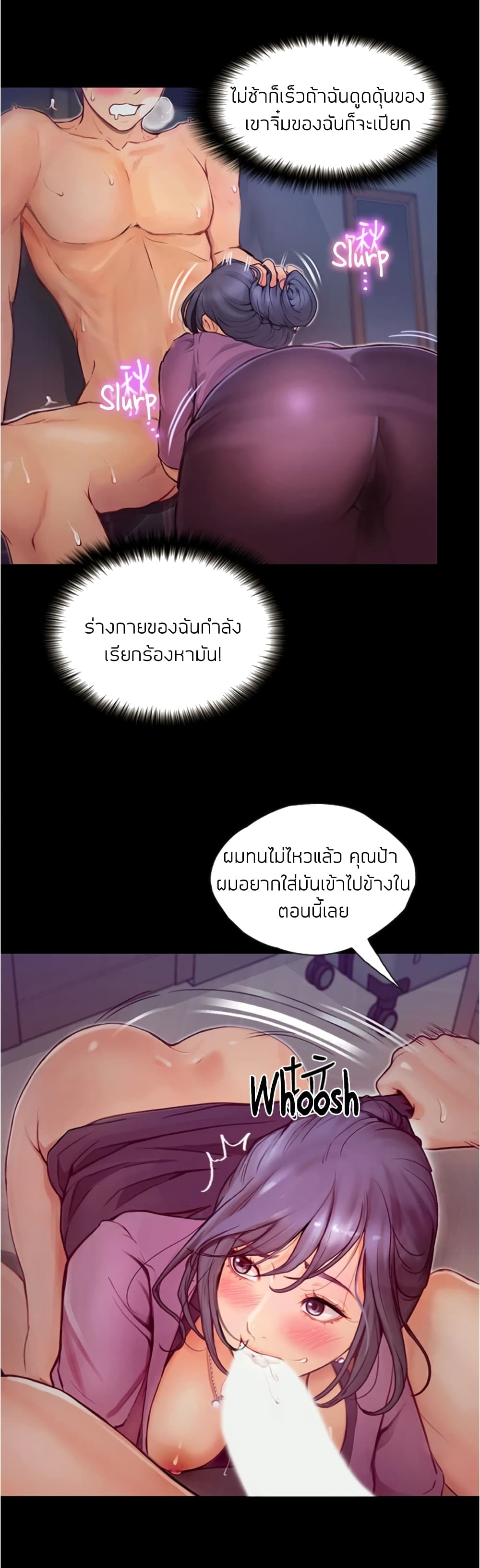 Happy Campus – Happy Campus – ตอนที่ 6 หน้า 32