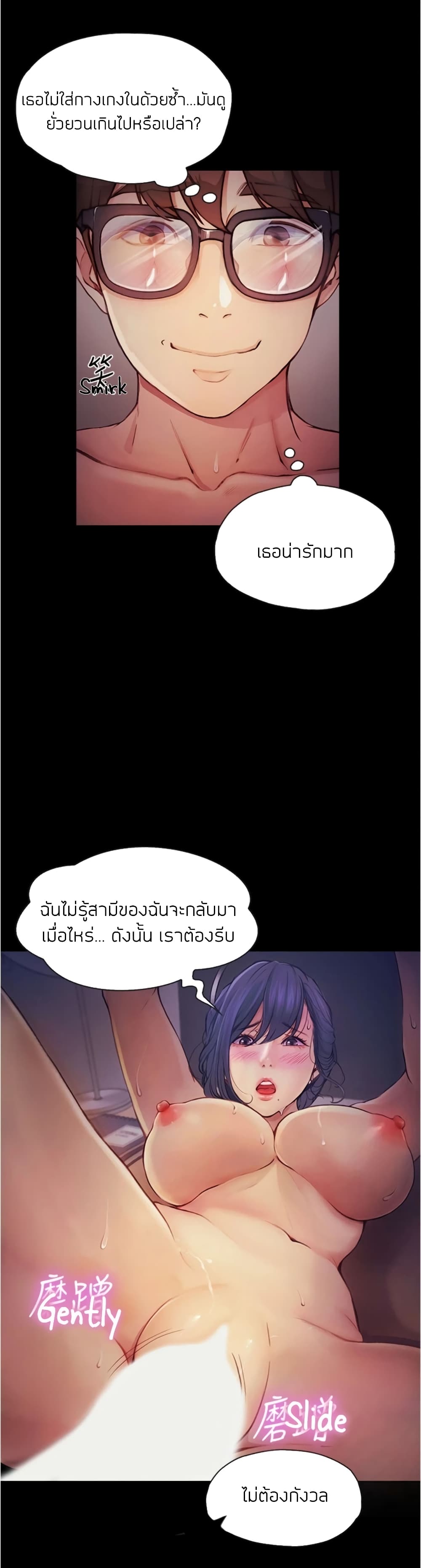 Happy Campus – Happy Campus – ตอนที่ 6 หน้า 34