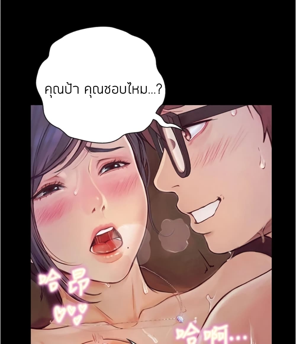 Happy Campus – Happy Campus – ตอนที่ 6 หน้า 36