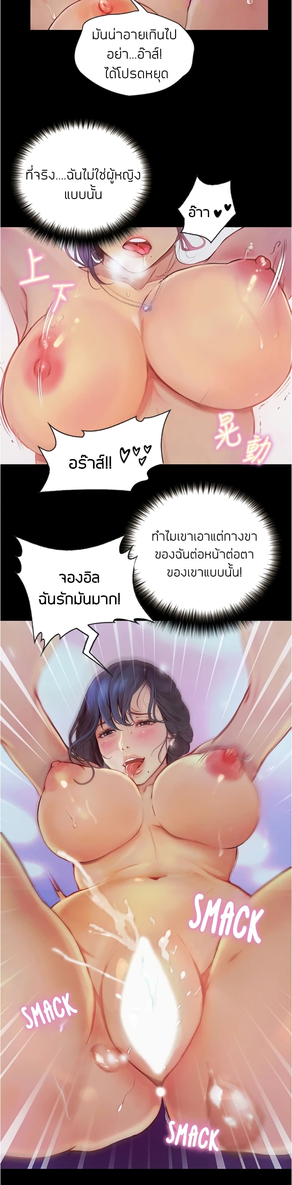 Happy Campus – Happy Campus – ตอนที่ 6 หน้า 37