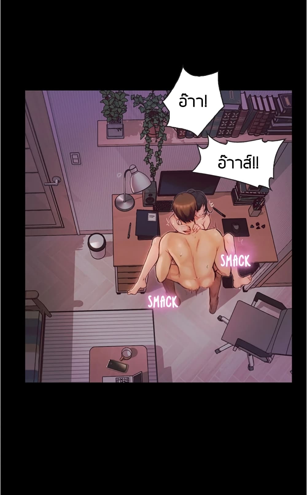 Happy Campus – Happy Campus – ตอนที่ 6 หน้า 39