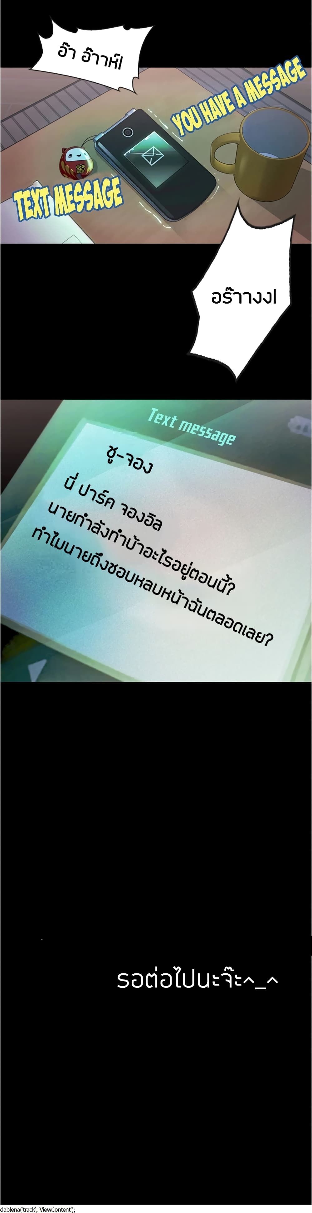 Happy Campus – Happy Campus – ตอนที่ 6 หน้า 40