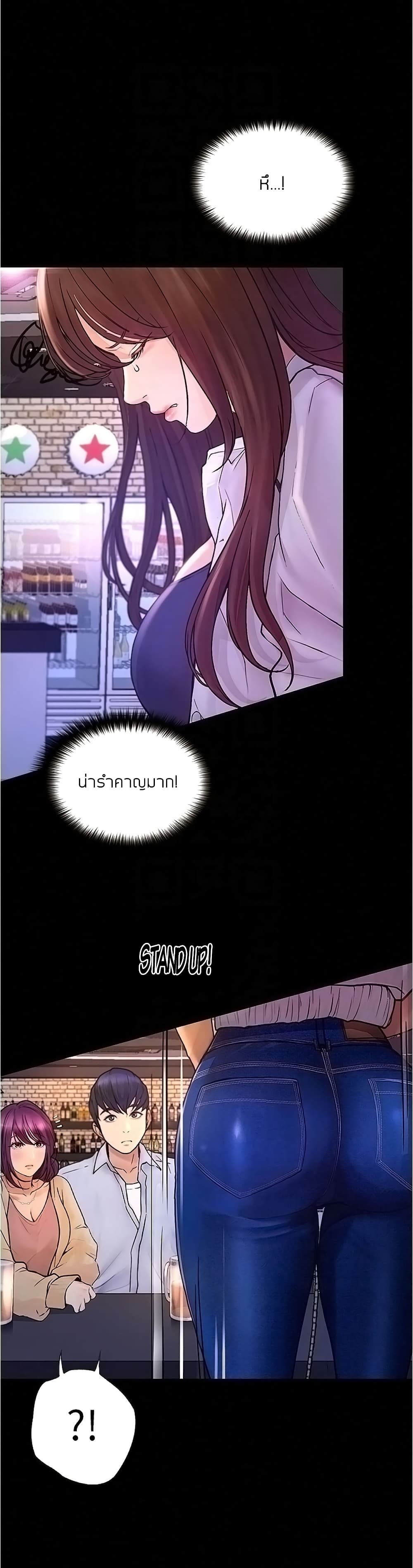 Happy Campus – Happy Campus – ตอนที่ 7 หน้า 4