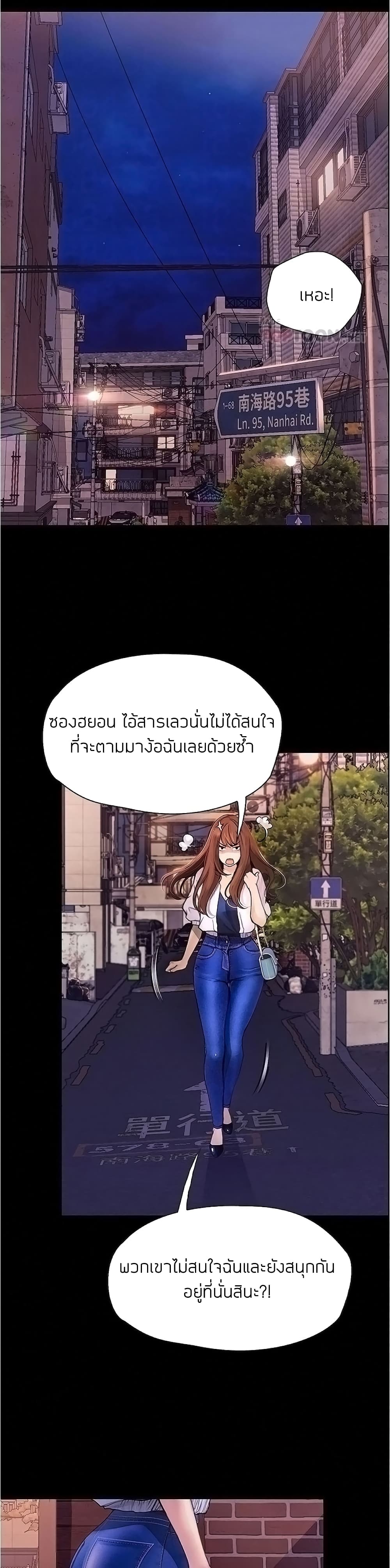 Happy Campus – Happy Campus – ตอนที่ 7 หน้า 7