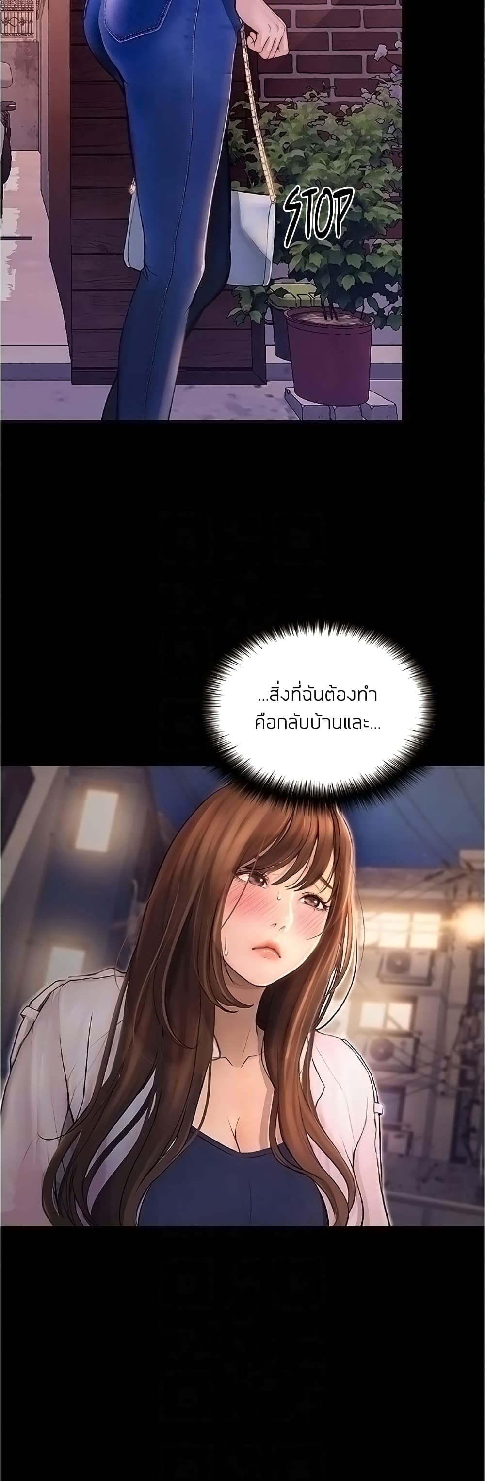 Happy Campus – Happy Campus – ตอนที่ 7 หน้า 8