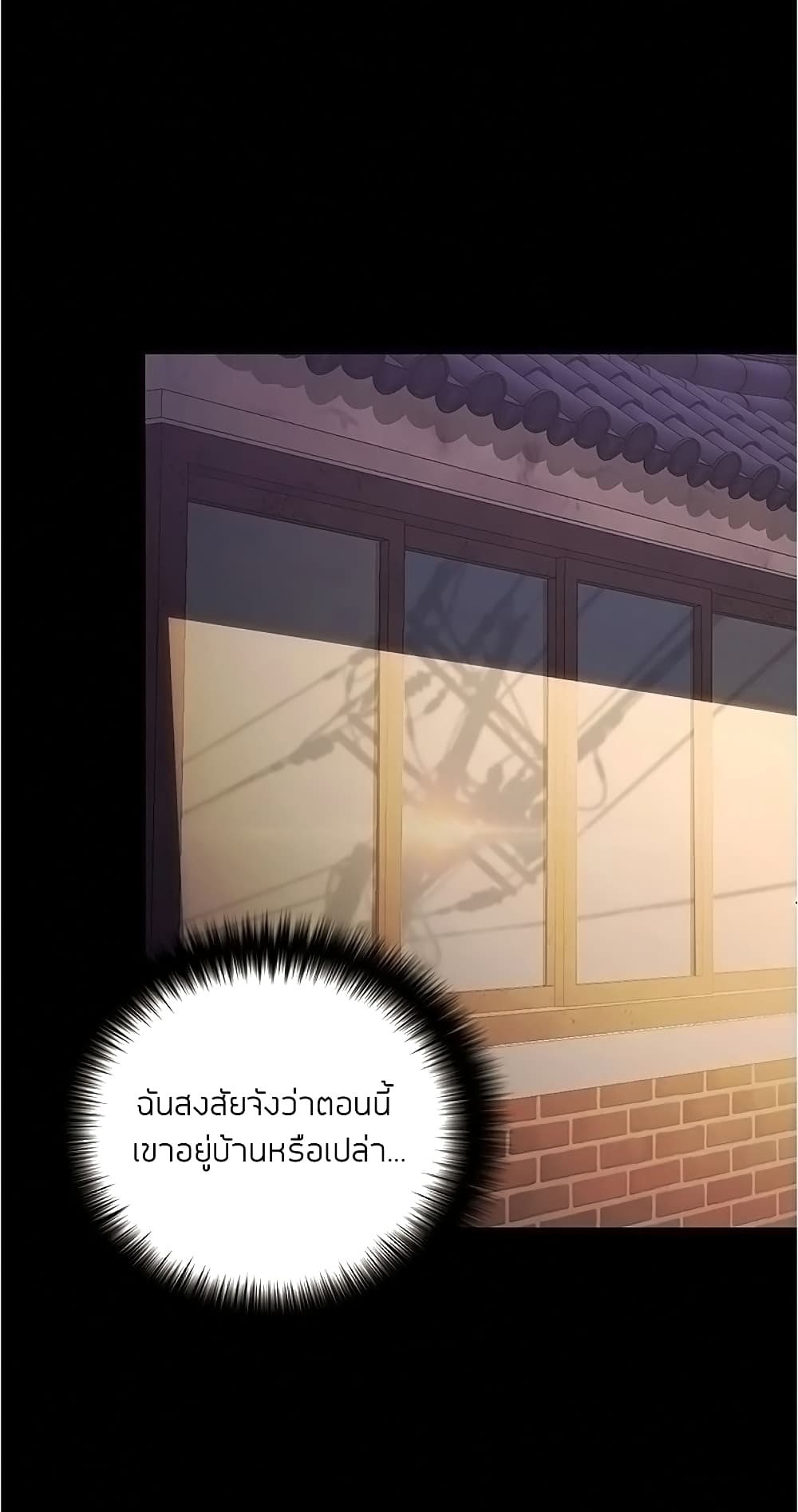 Happy Campus – Happy Campus – ตอนที่ 7 หน้า 10