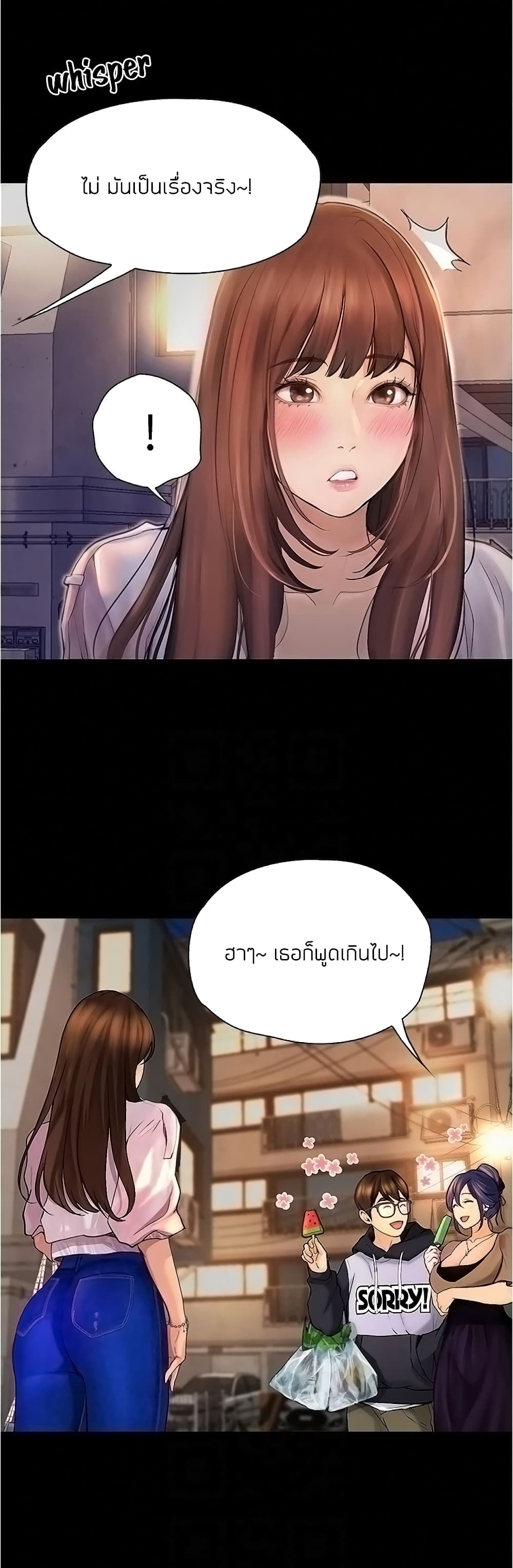 Happy Campus – Happy Campus – ตอนที่ 7 หน้า 11