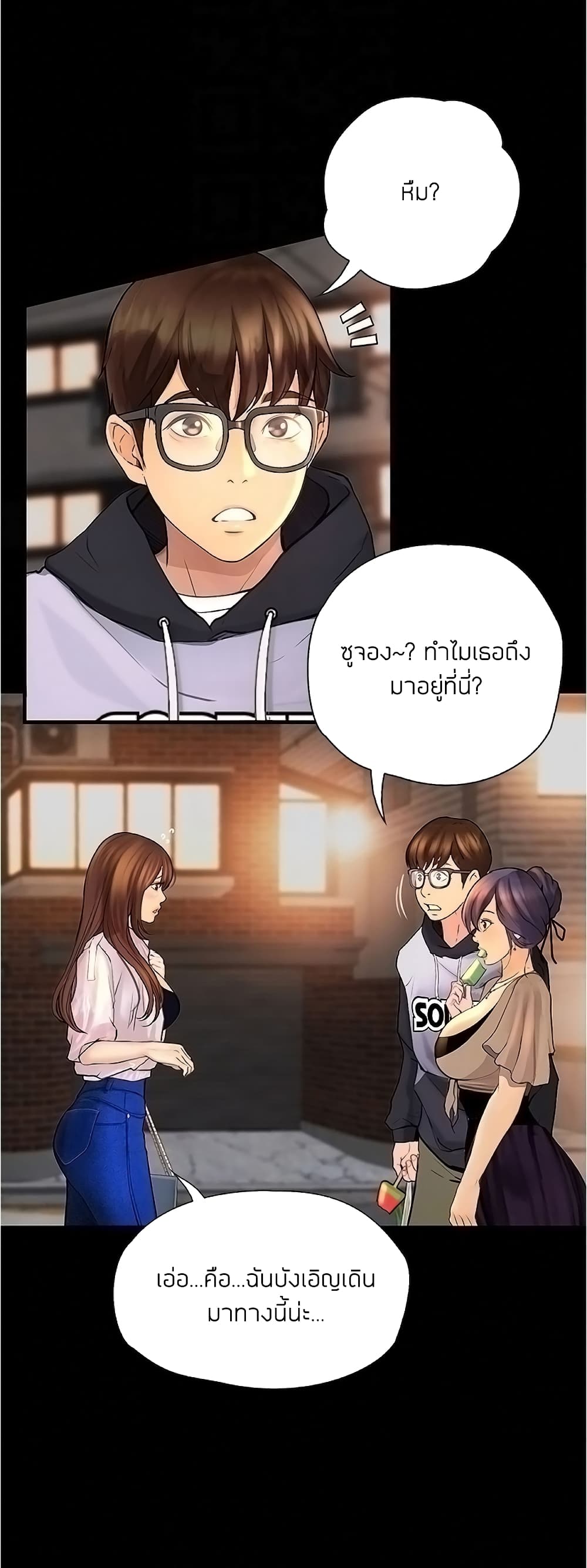 Happy Campus – Happy Campus – ตอนที่ 7 หน้า 12