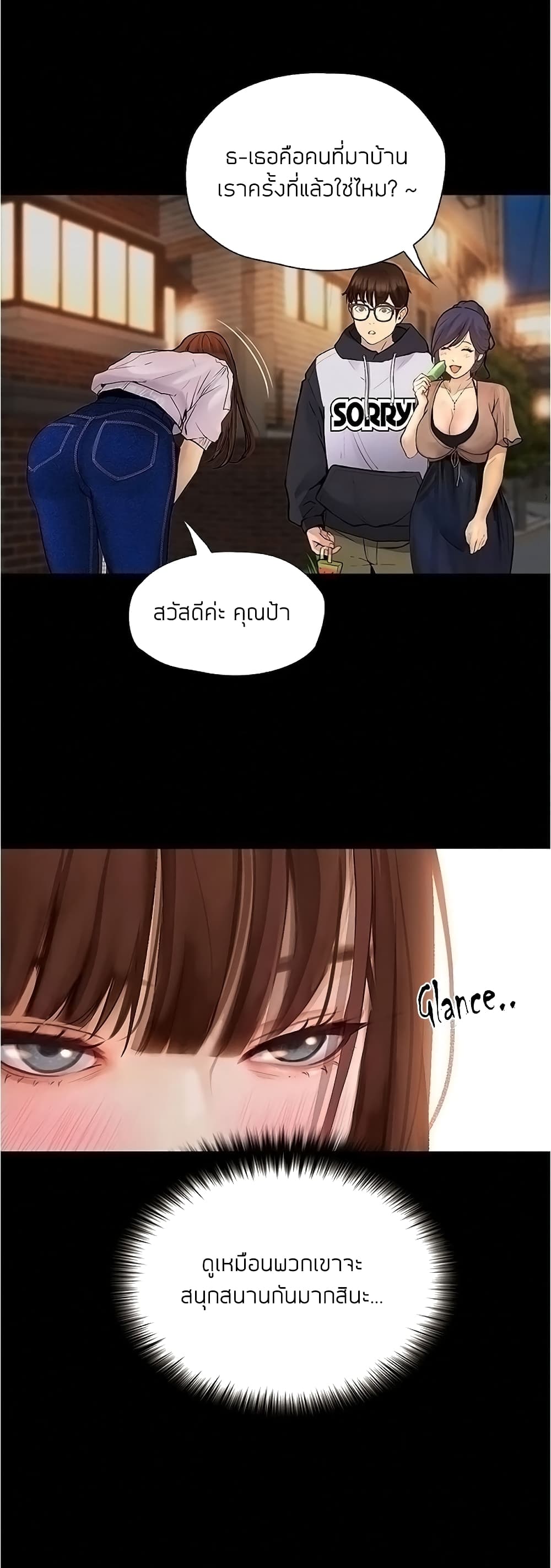 Happy Campus – Happy Campus – ตอนที่ 7 หน้า 13