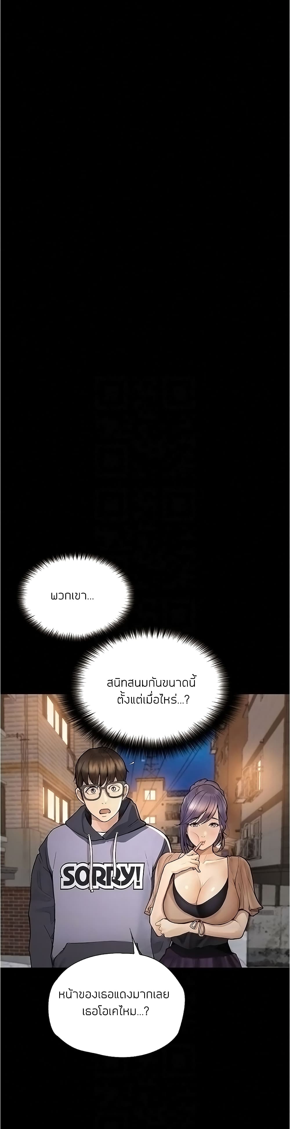 Happy Campus – Happy Campus – ตอนที่ 7 หน้า 14