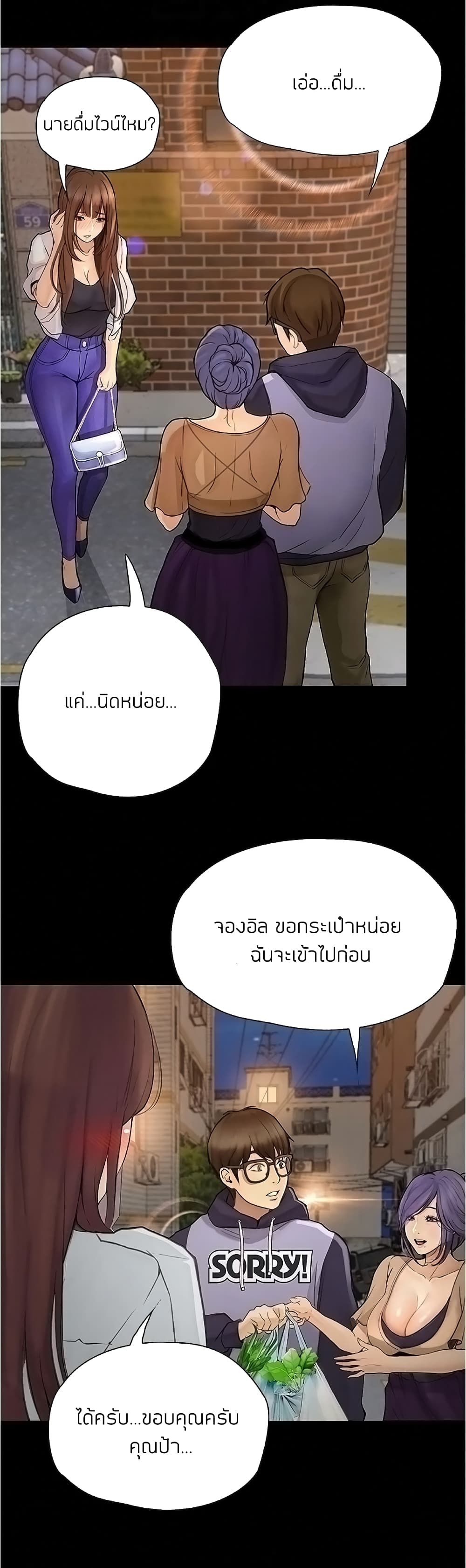 Happy Campus – Happy Campus – ตอนที่ 7 หน้า 15