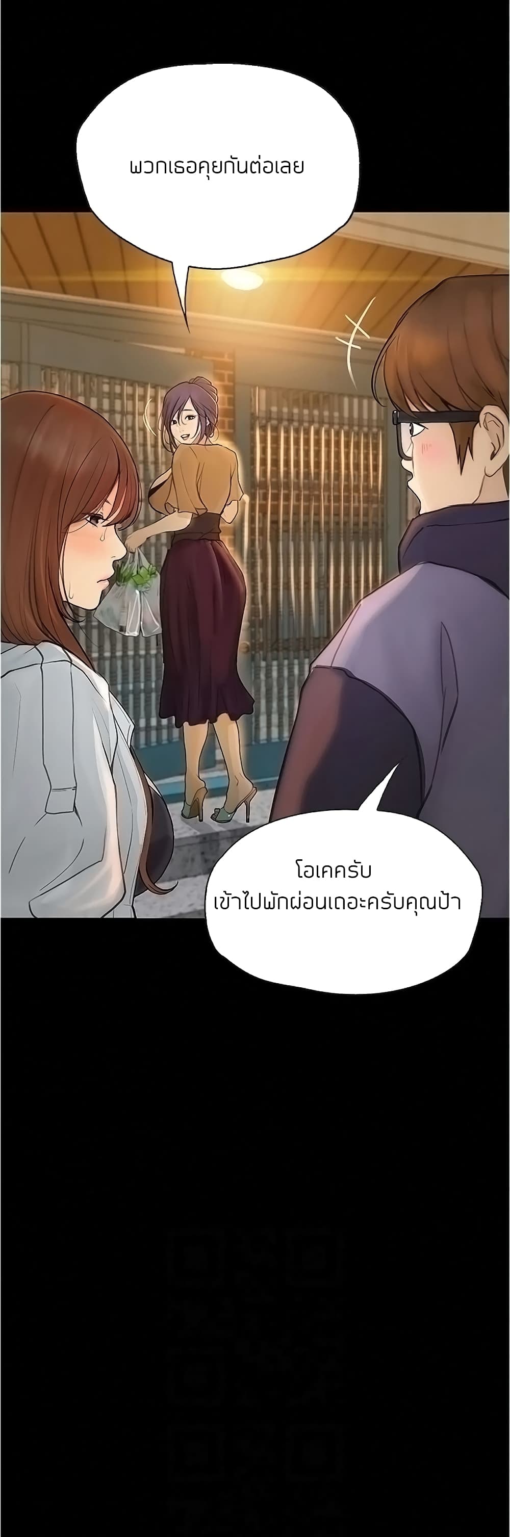 Happy Campus – Happy Campus – ตอนที่ 7 หน้า 16