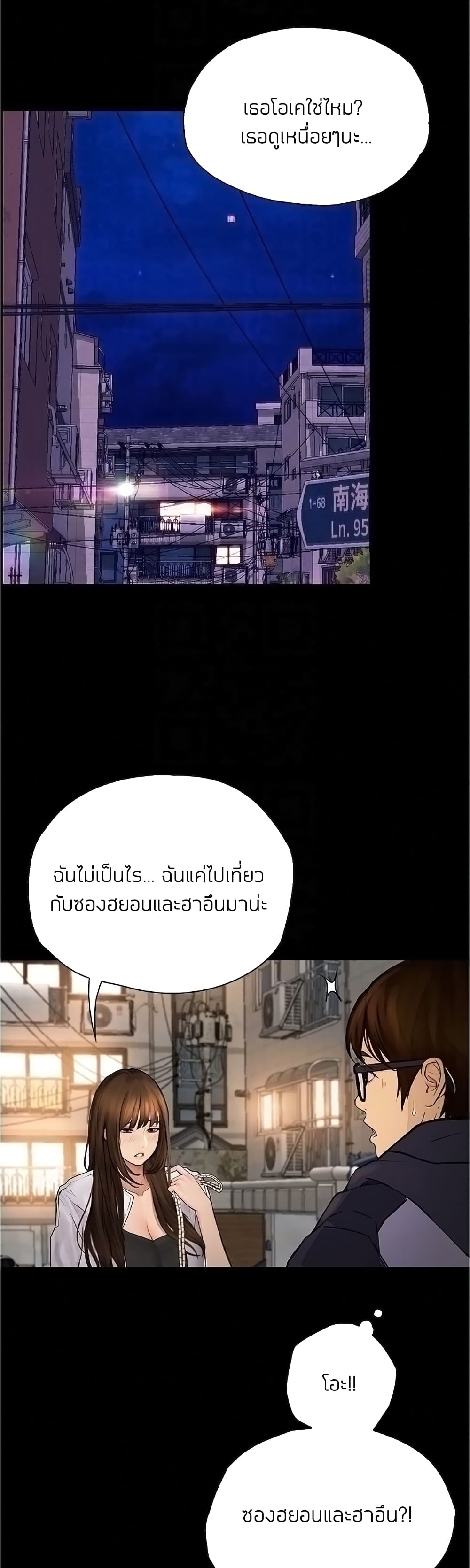 Happy Campus – Happy Campus – ตอนที่ 7 หน้า 17