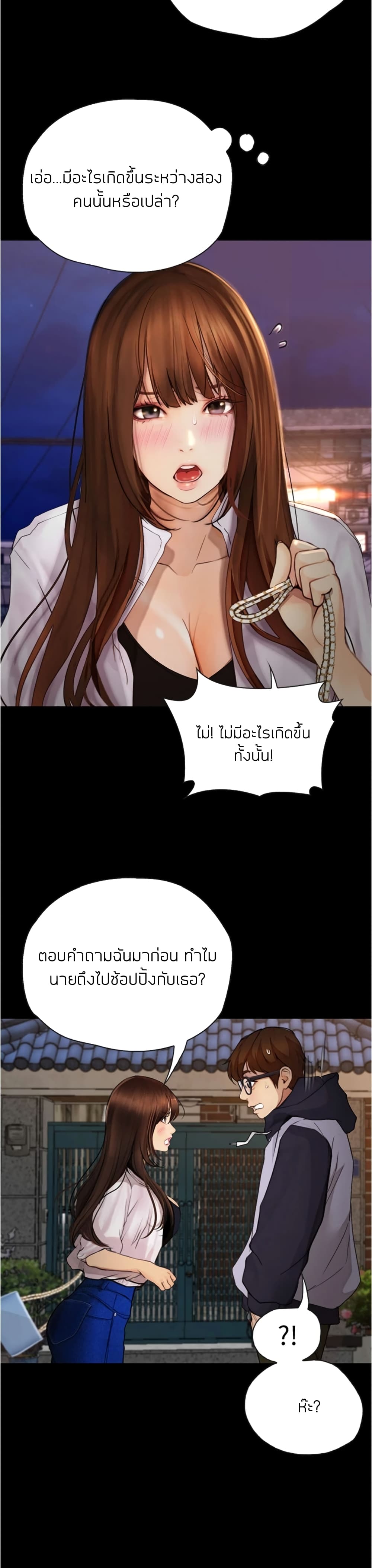 Happy Campus – Happy Campus – ตอนที่ 7 หน้า 18
