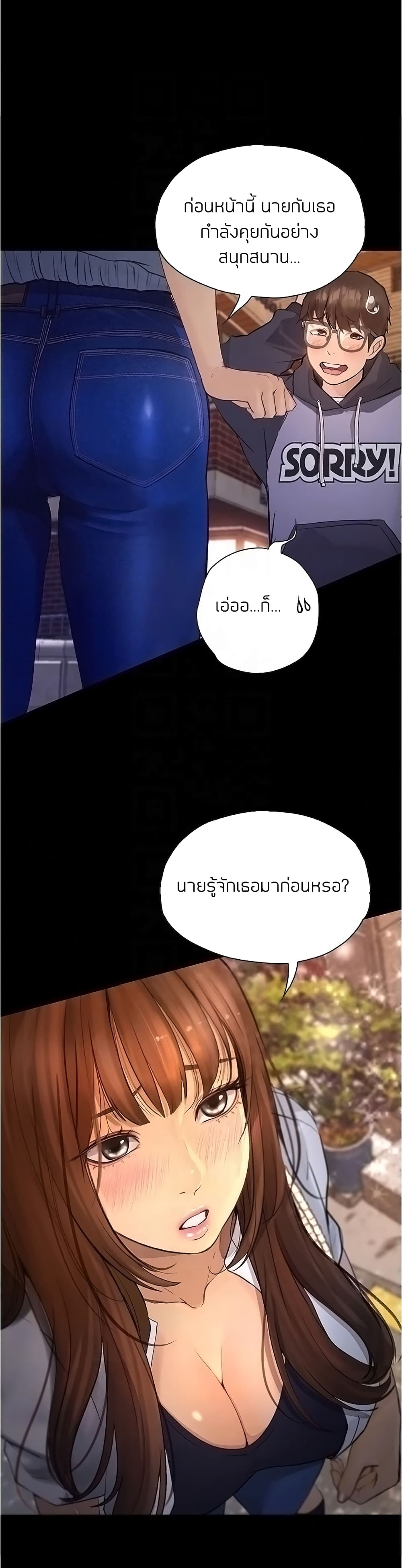 Happy Campus – Happy Campus – ตอนที่ 7 หน้า 19
