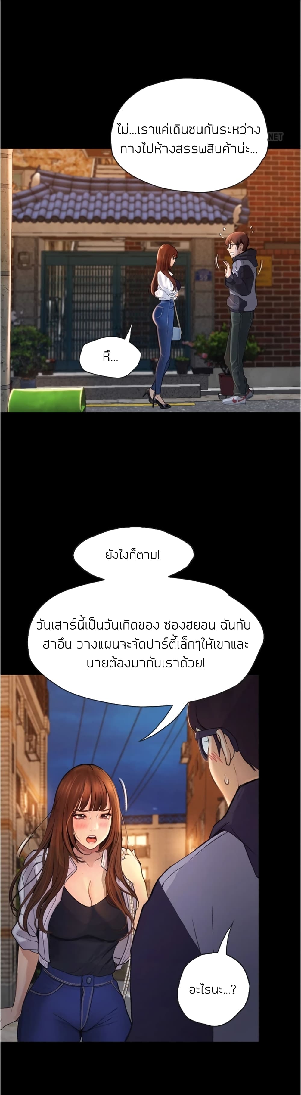 Happy Campus – Happy Campus – ตอนที่ 7 หน้า 20