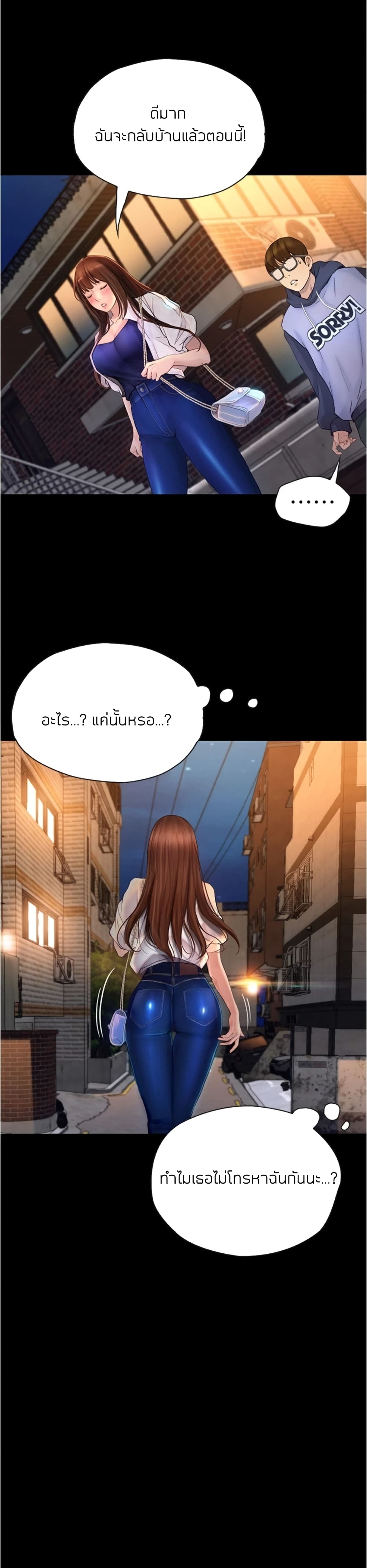 Happy Campus – Happy Campus – ตอนที่ 7 หน้า 22