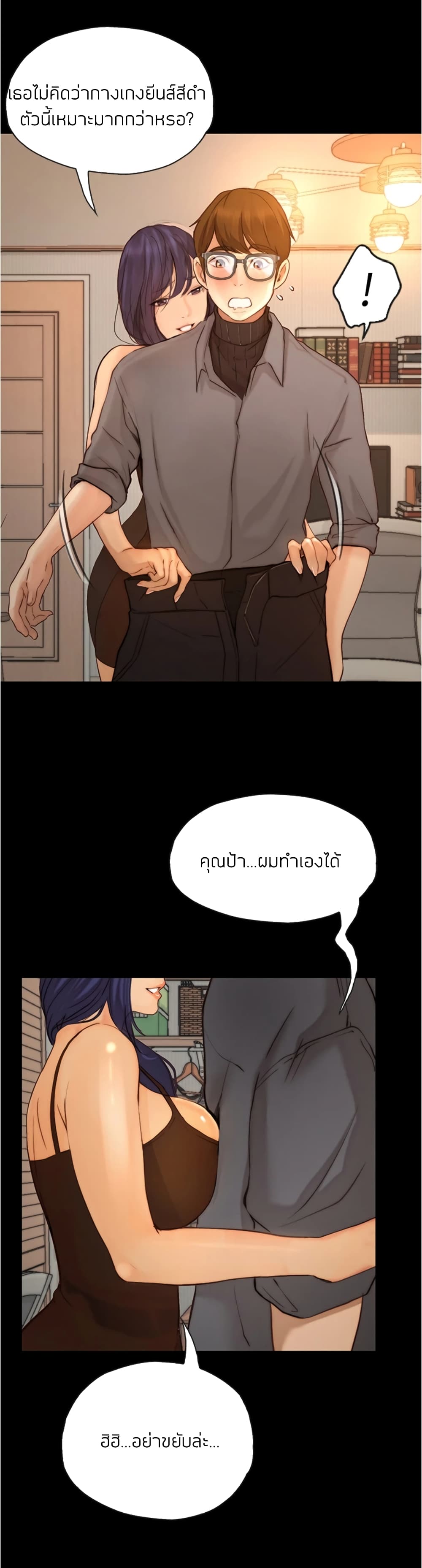 Happy Campus – Happy Campus – ตอนที่ 7 หน้า 27