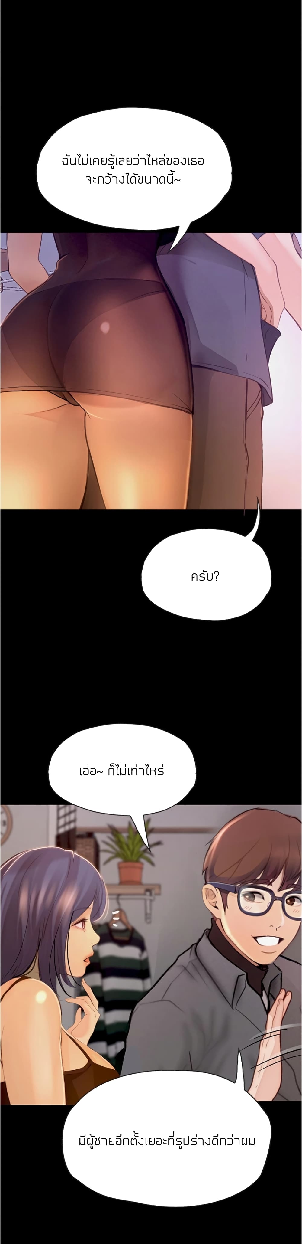 Happy Campus – Happy Campus – ตอนที่ 7 หน้า 29