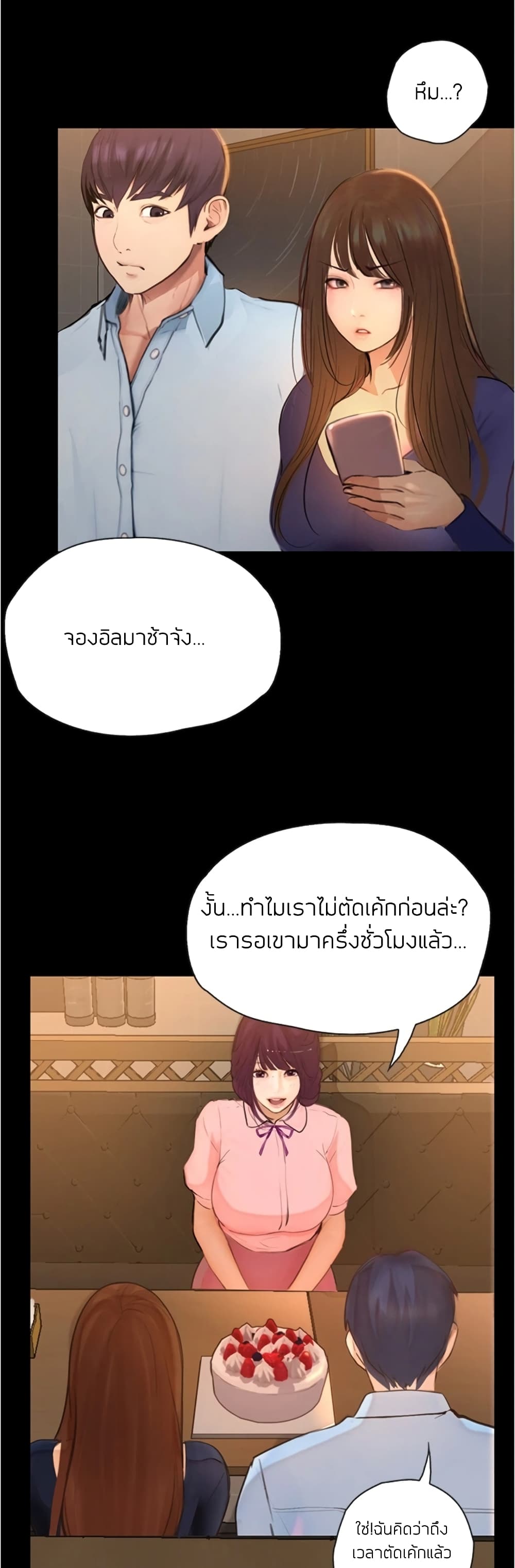Happy Campus – Happy Campus – ตอนที่ 7 หน้า 35