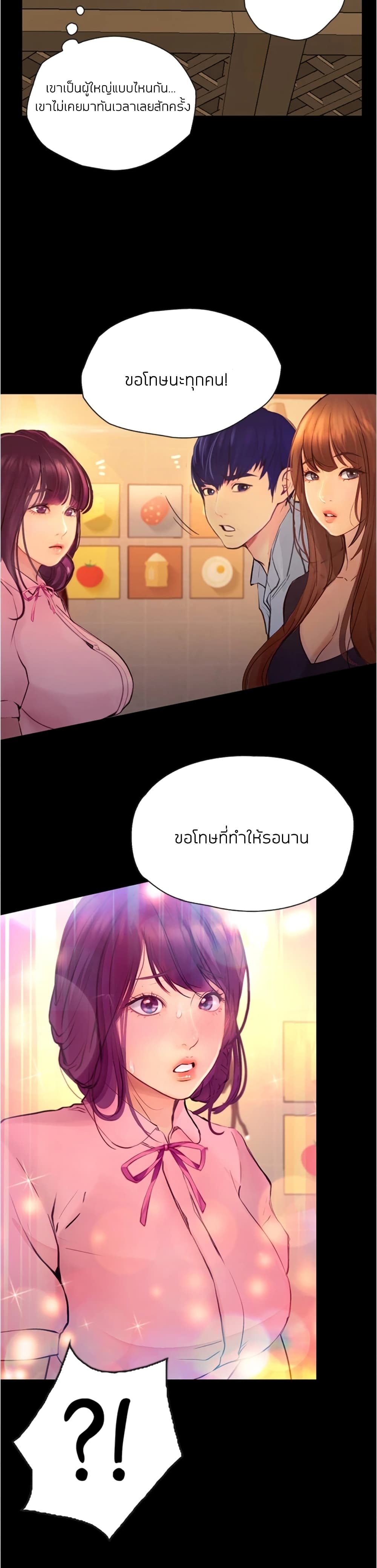 Happy Campus – Happy Campus – ตอนที่ 7 หน้า 36