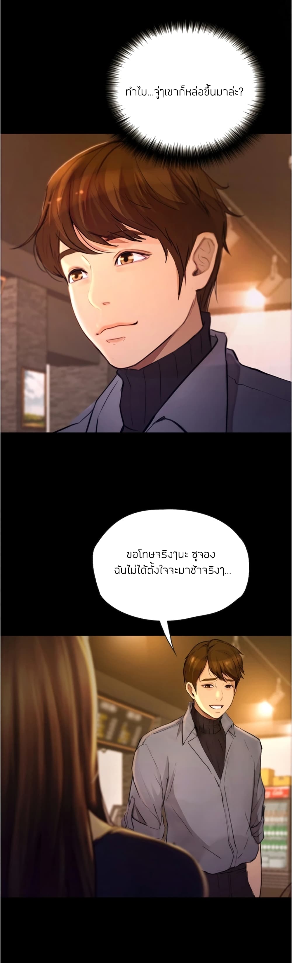 Happy Campus – Happy Campus – ตอนที่ 7 หน้า 40