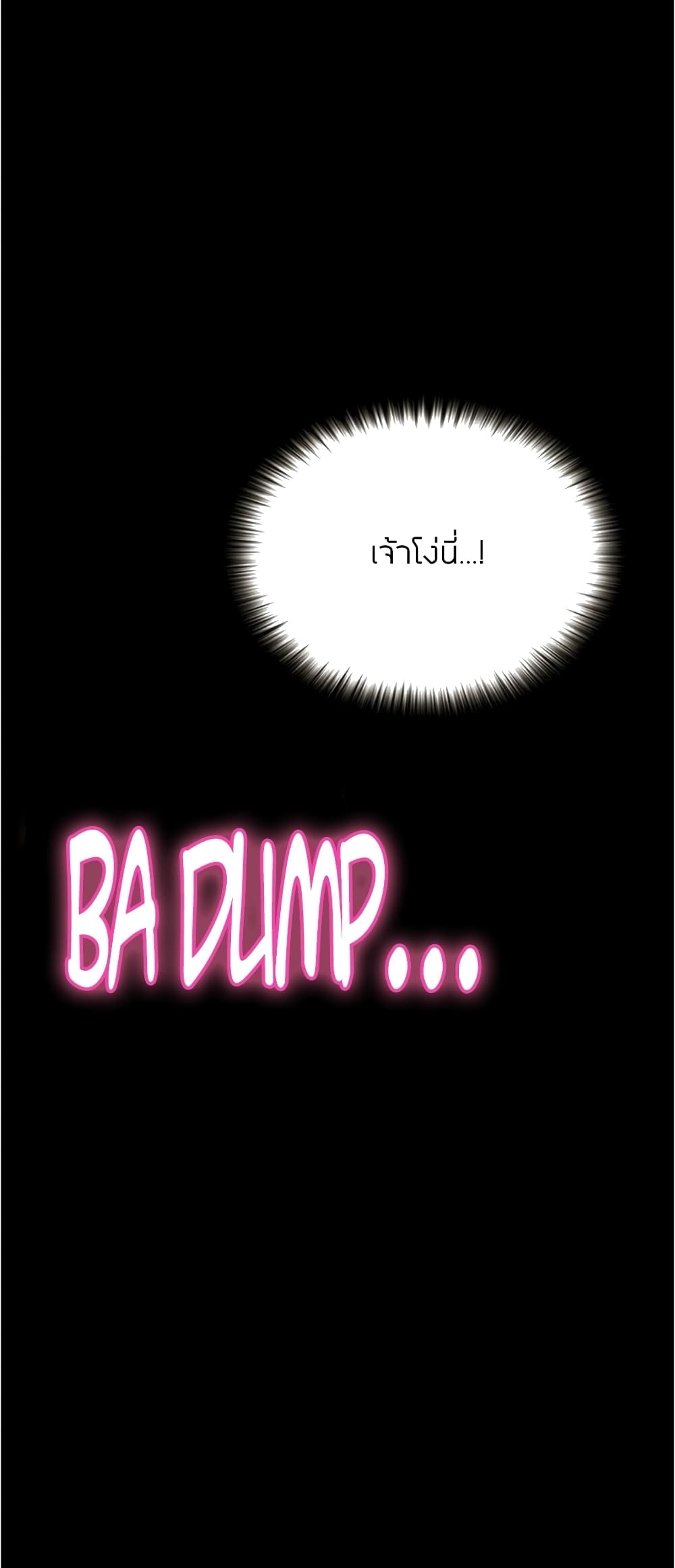 Happy Campus – Happy Campus – ตอนที่ 7 หน้า 42